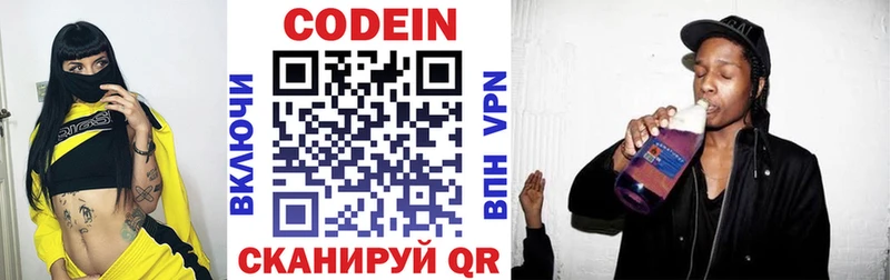 наркошоп  Руза  Codein Purple Drank 
