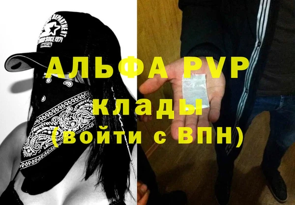 альфа пвп VHQ Арсеньев