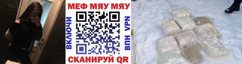 МЕФ mephedrone  Руза 